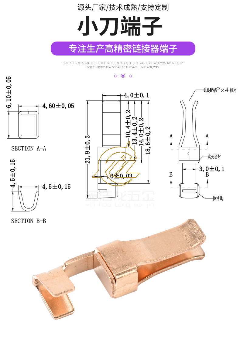 小刀Y插短端子