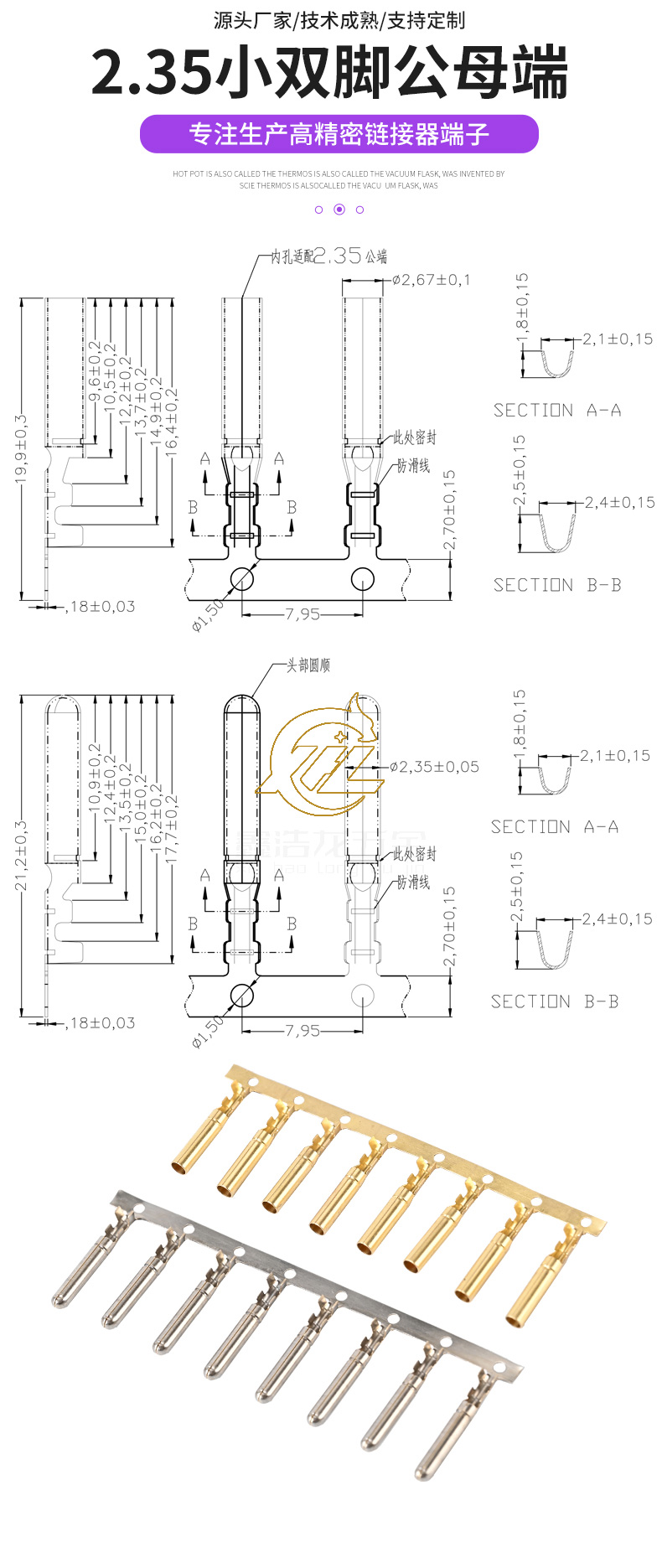 2.35小双脚公母端