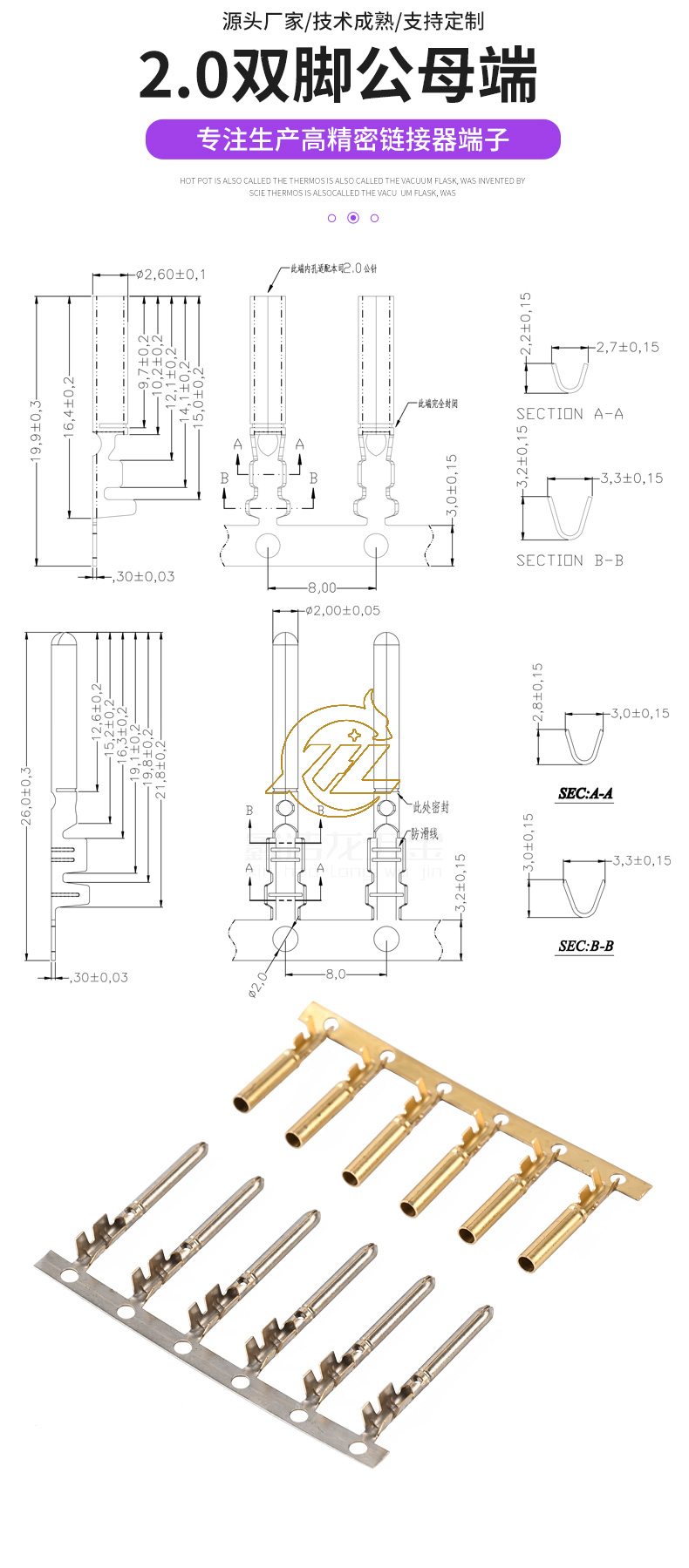 2.0双脚公母端