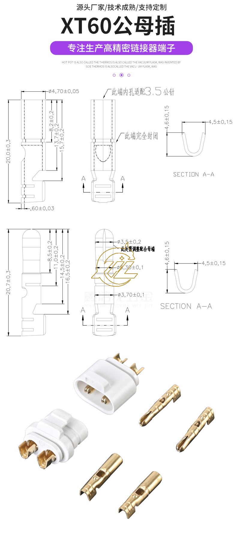 XT60公母内架-1