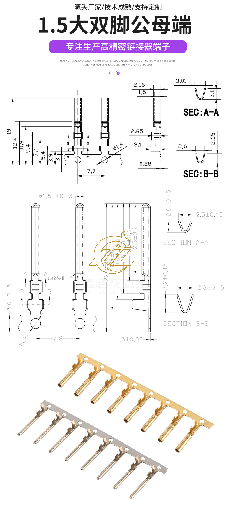 1.5大双脚公母端