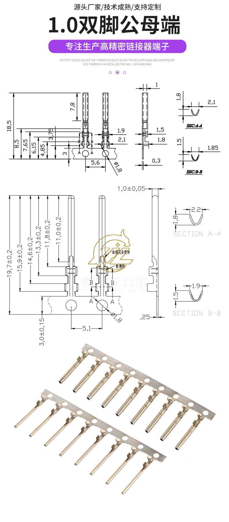 1.0双脚公母端