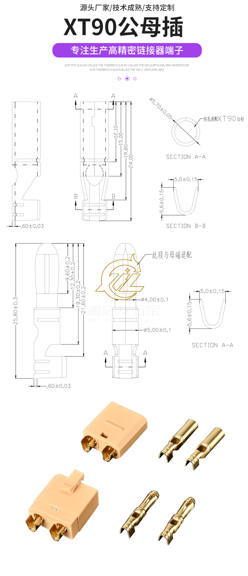 xt60公母内架-2