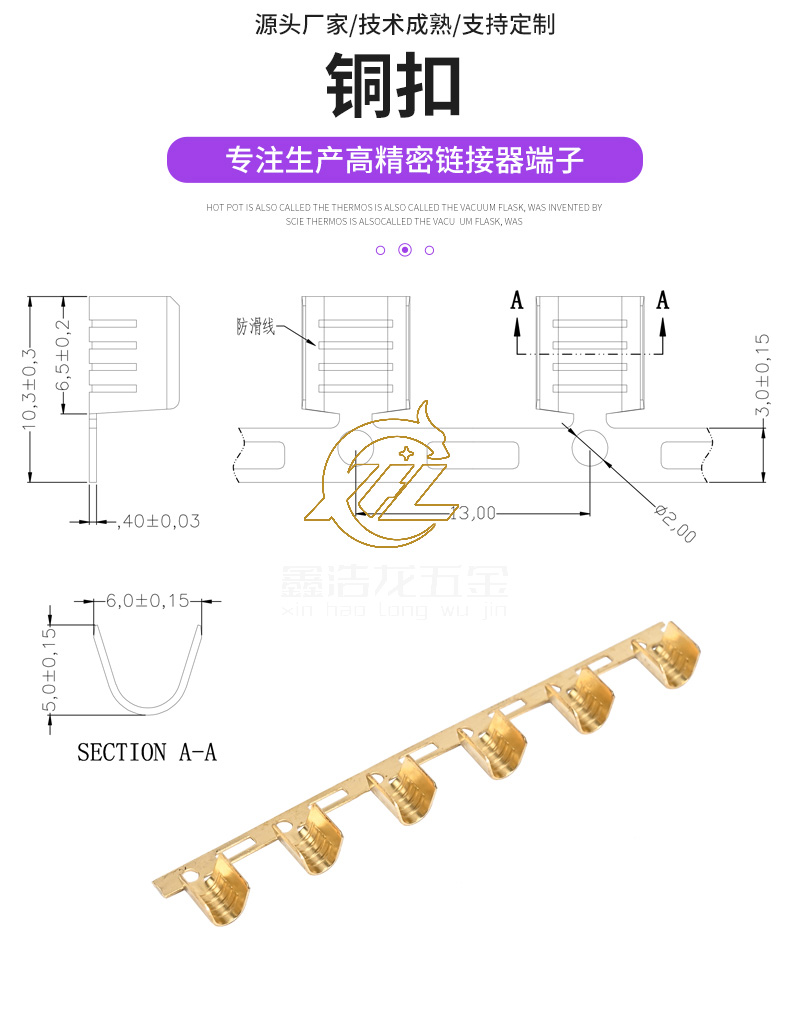 铜扣