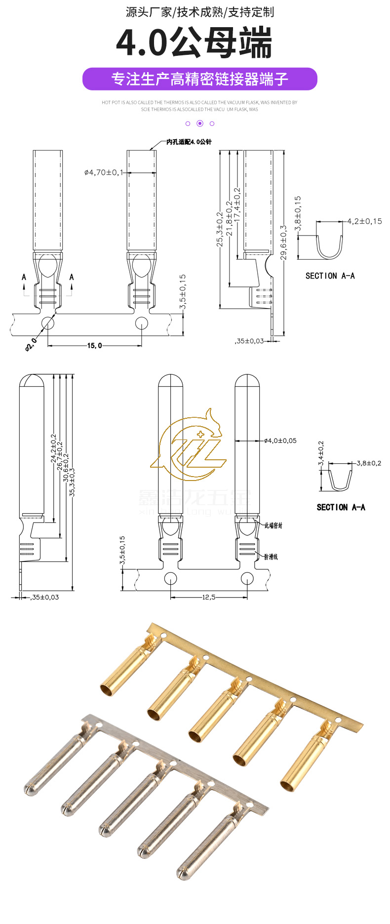 4.0公母端