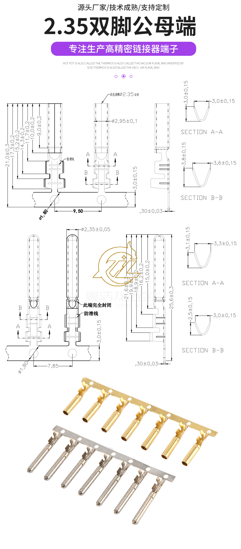2.35双脚公母端