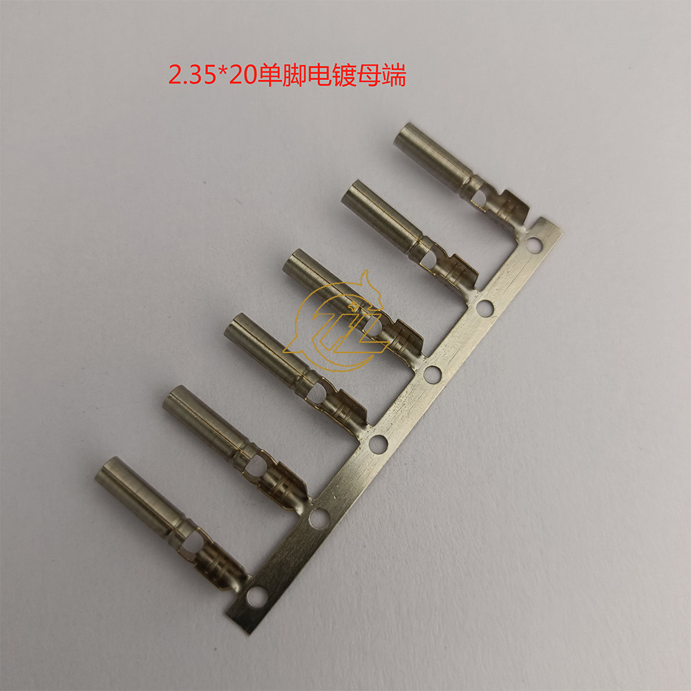 2.35电镀母端