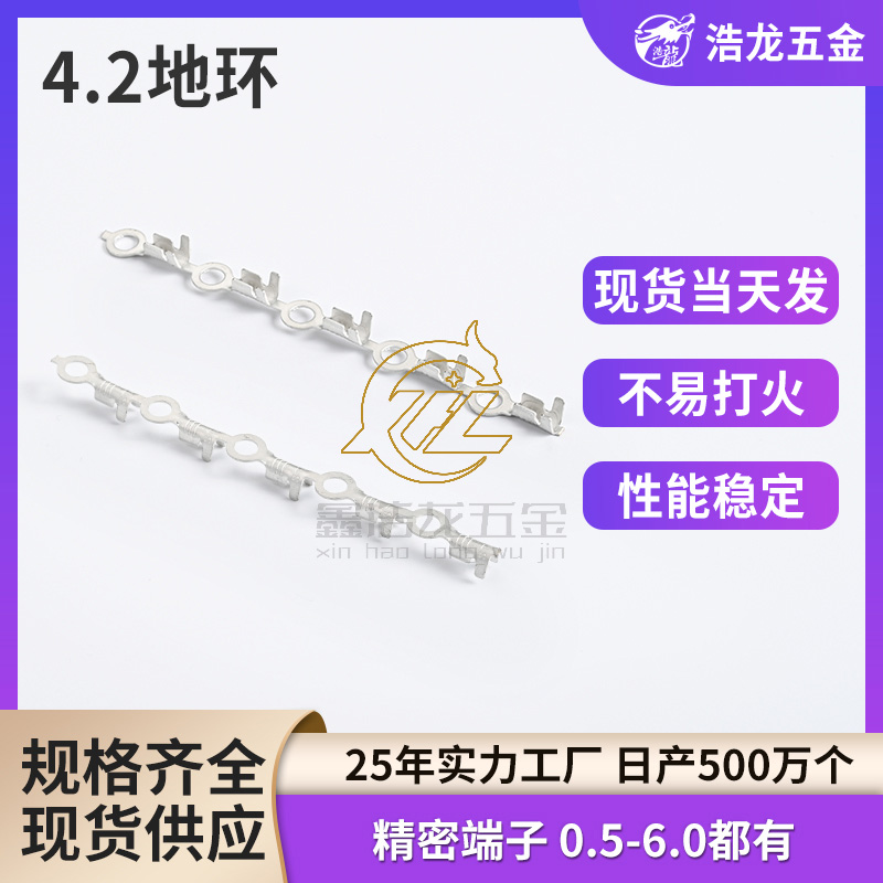 4.2地环