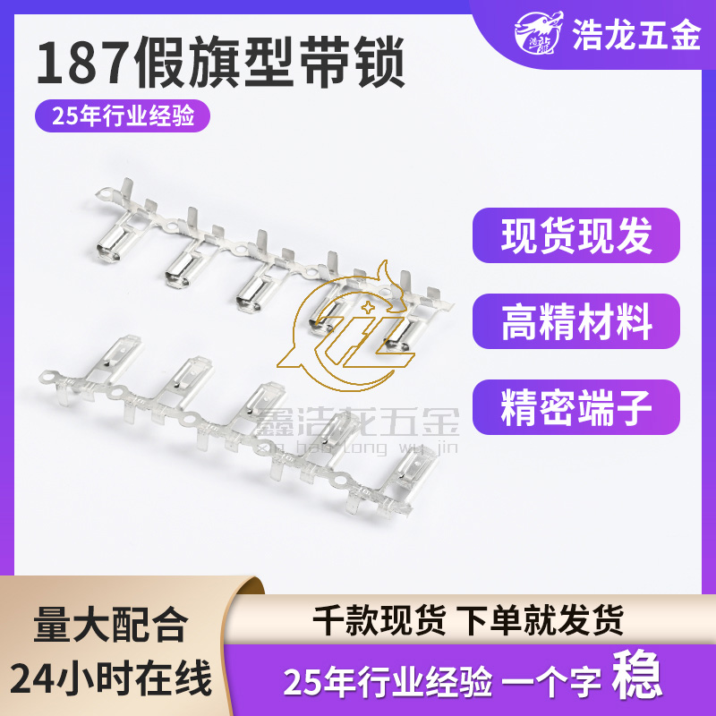 187假旗型带锁