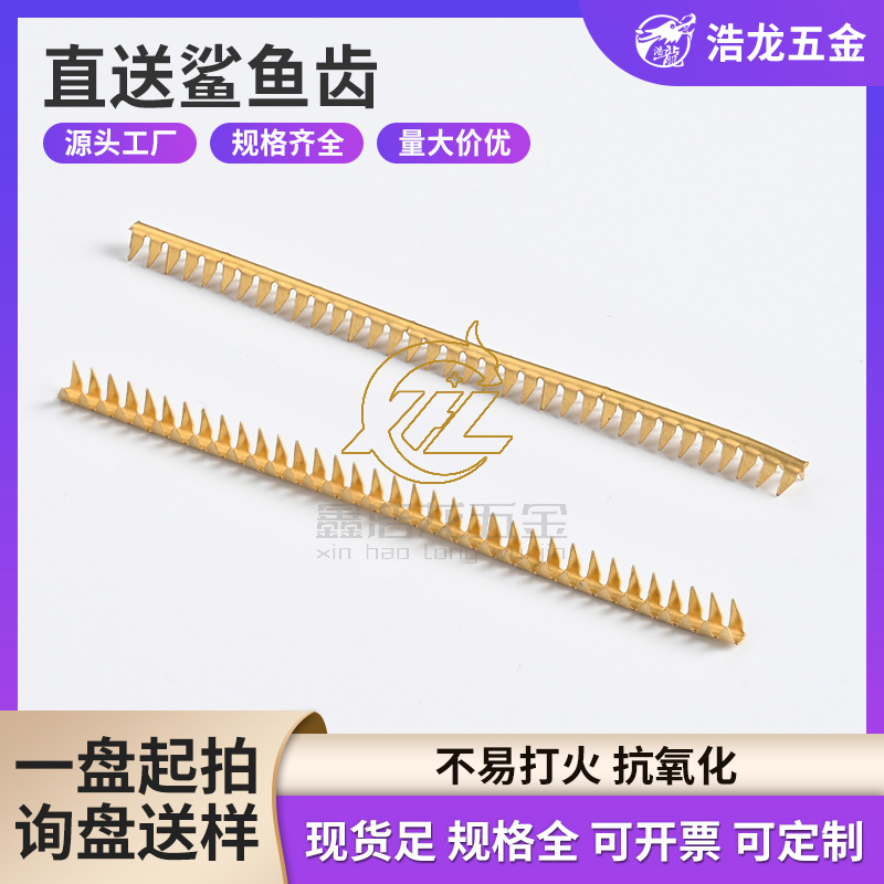 直送鲨鱼齿