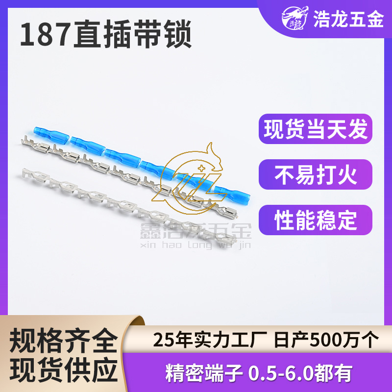 187直插带锁